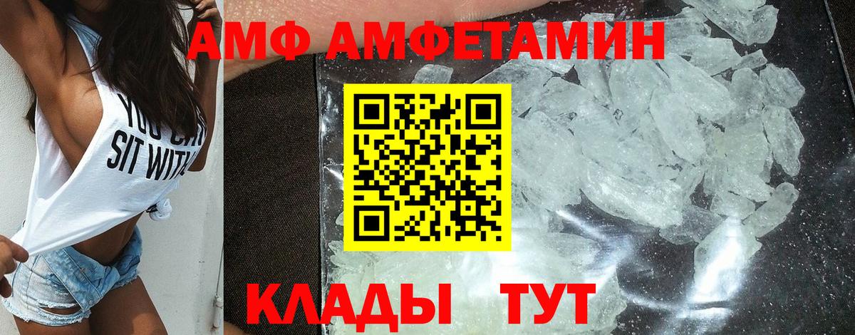 АМФЕТАМИН Premium Кисловодск