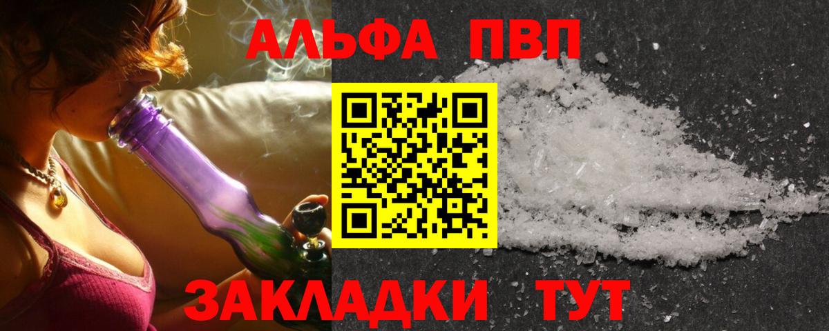 Кисловодск  магазин продажи наркотиков  Вход с VPN  Альфа ПВП СК  A PVP мука  Alpha-PVP 