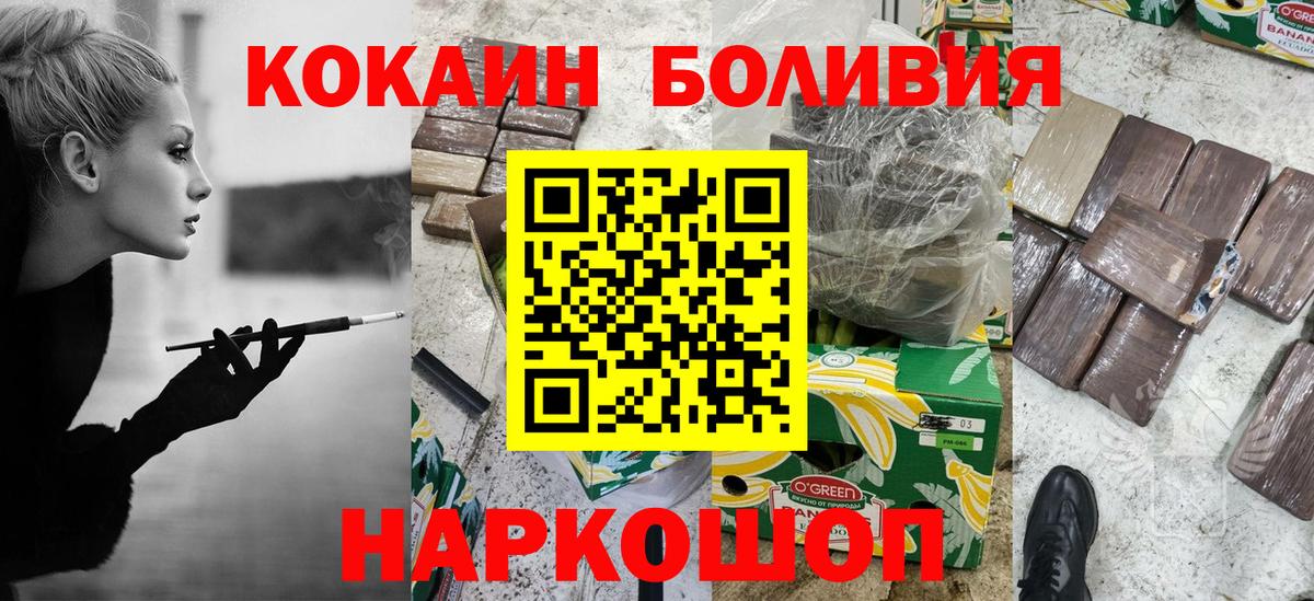 Кокаин 97%  Кокаин 99%  Кисловодск  Вход с VPN 