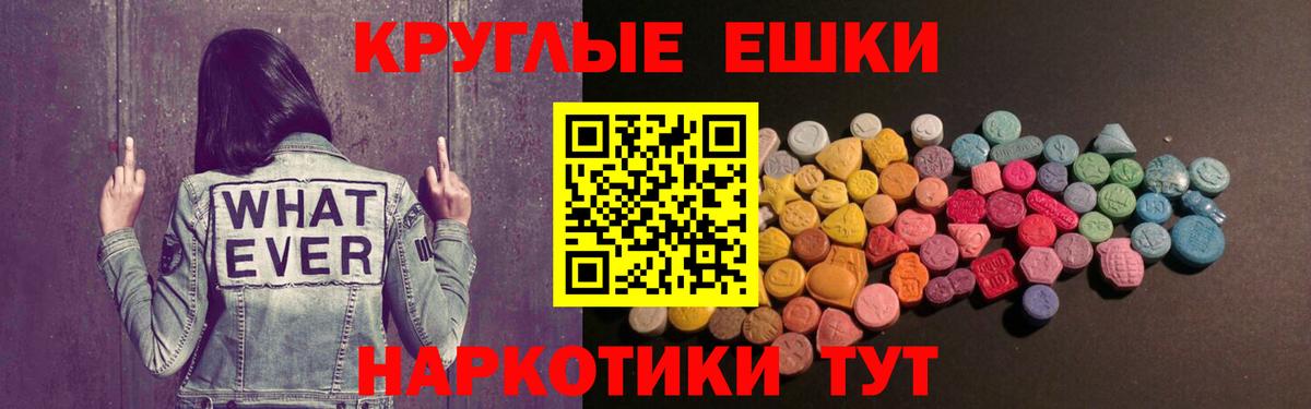 Ecstasy таблы  Ecstasy TESLA  Ecstasy  Вход с VPN  MEGA ТОР  Кисловодск 