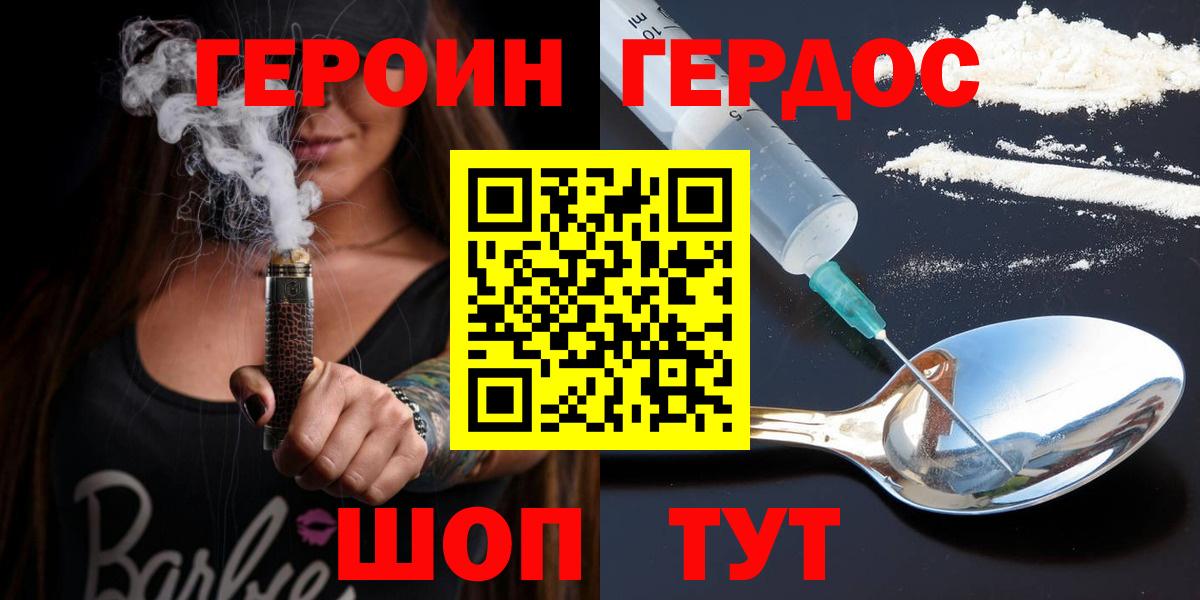 ГЕРОИН Афган Кисловодск