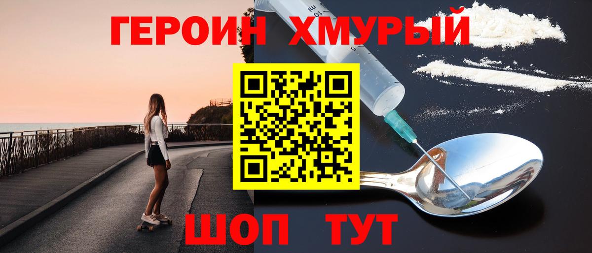Героин афганец  Героин  Кисловодск  Вход с VPN 