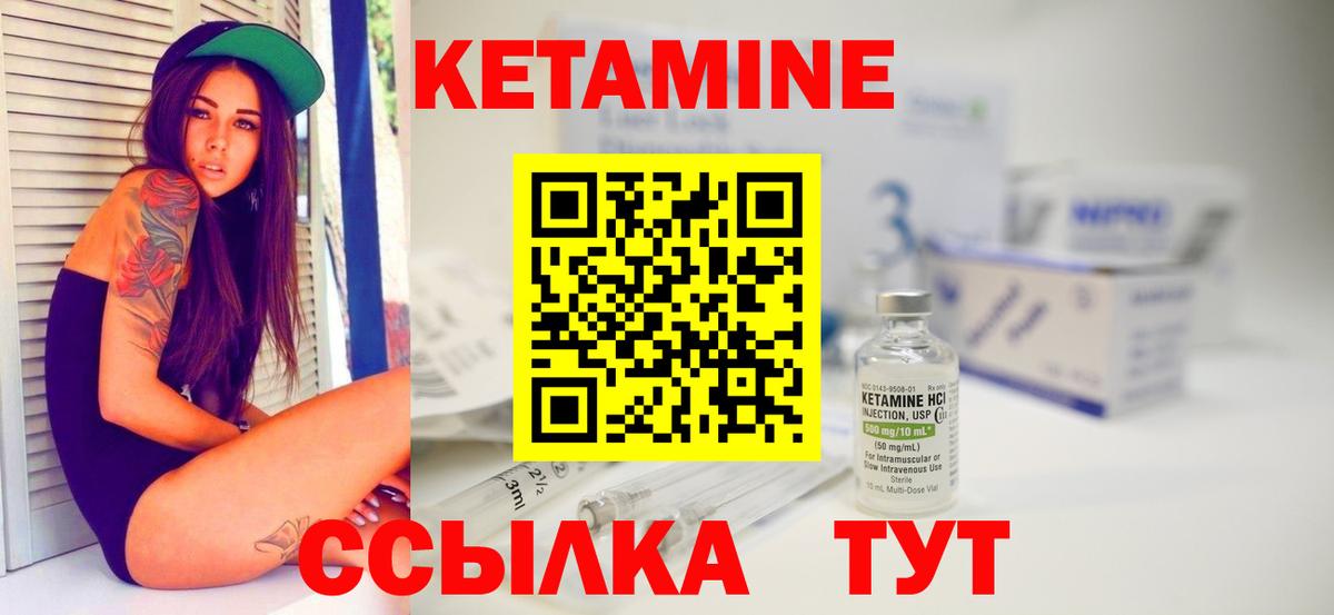 Кетамин ketamine  Вход с VPN  mega ONION  Кисловодск 