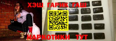 гидра Кинель