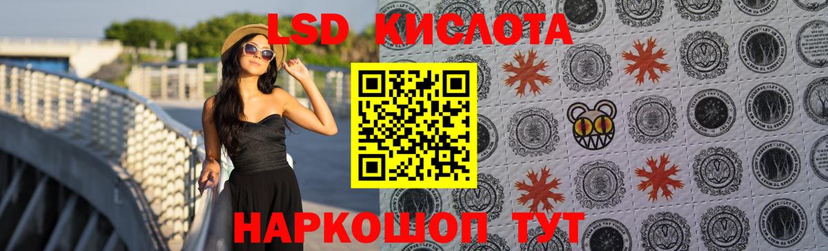 LSD-25 экстази ecstasy  Лсд 25 экстази  Кисловодск  Вход с VPN 