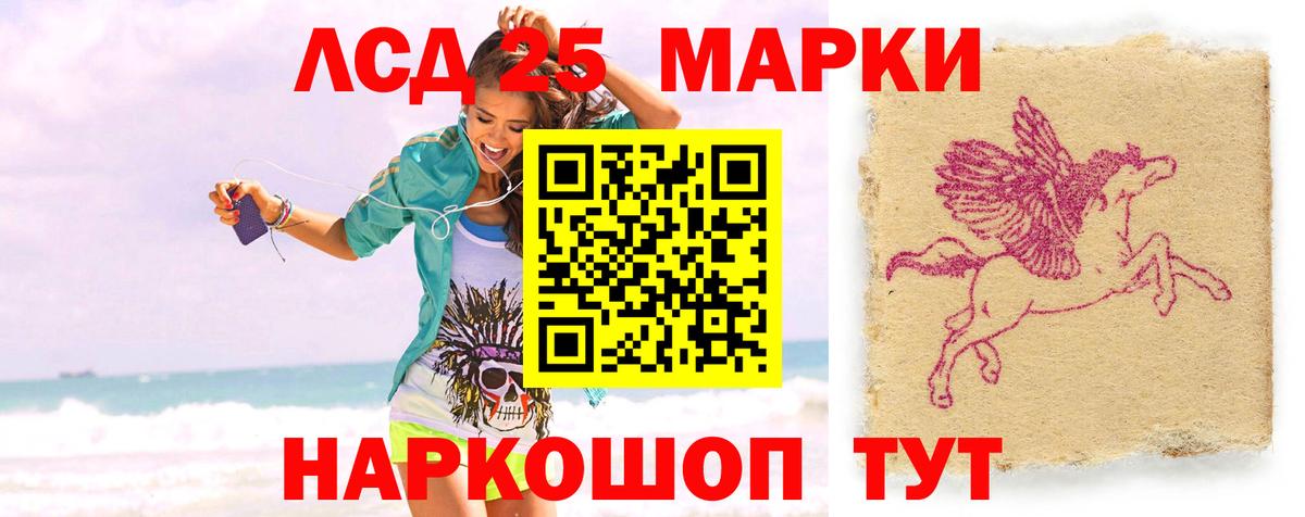 ЛСД экстази кислота Кисловодск