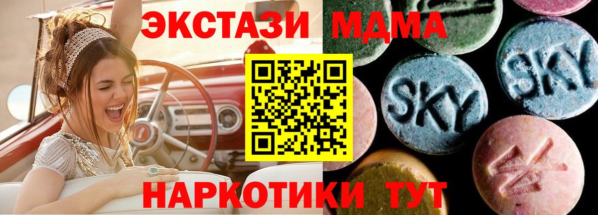 МДМА crystal  Вход с VPN  MDMA Molly  Кисловодск 