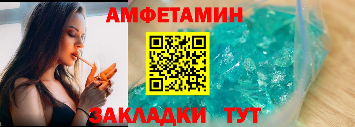 МЕТАМФЕТАМИН витя Кисловодск