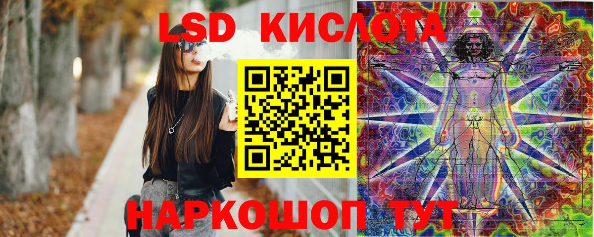 Наркотические марки 1,8мг Кисловодск