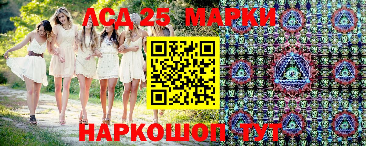 Наркотические марки 1,8мг  Вход с VPN  Кисловодск 