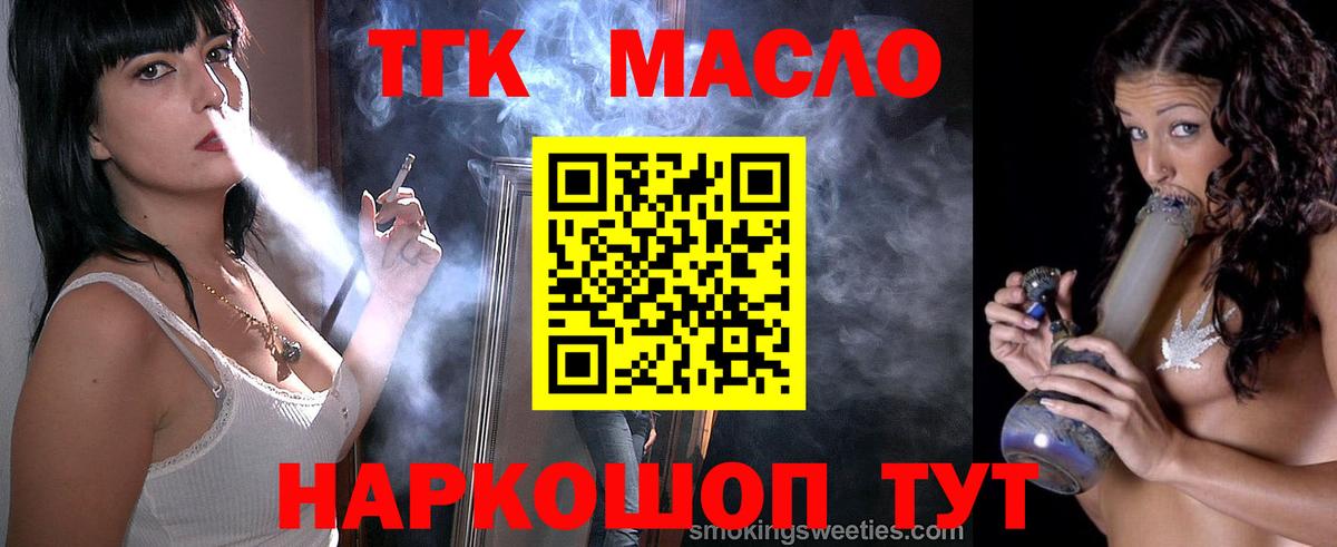 Дистиллят ТГК вейп с тгк Кисловодск
